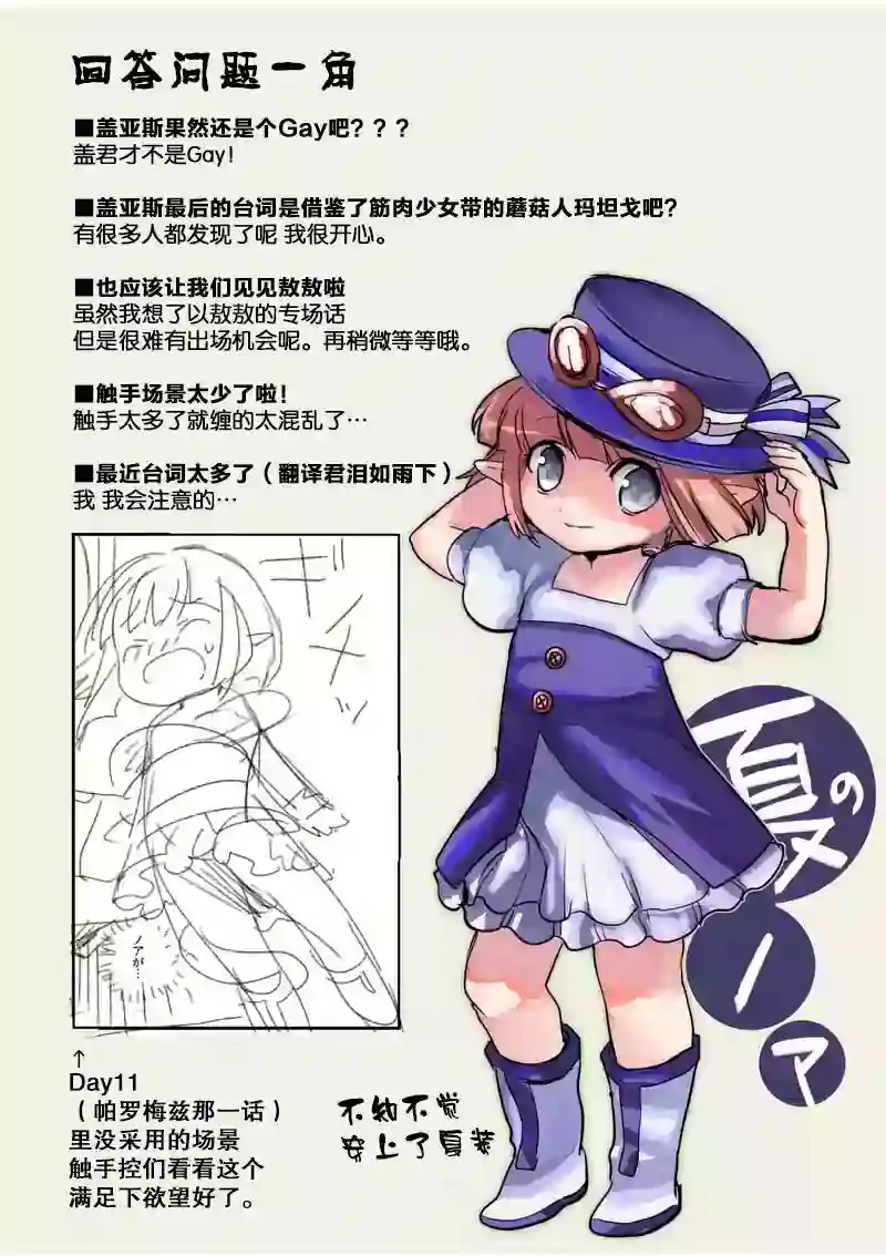 IT#039;S MY LIFE第22话