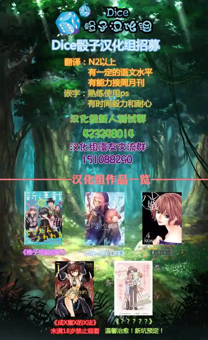 IT#039;S MY LIFE第22话