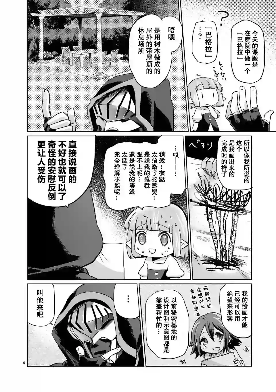 IT#039;S MY LIFE第22话