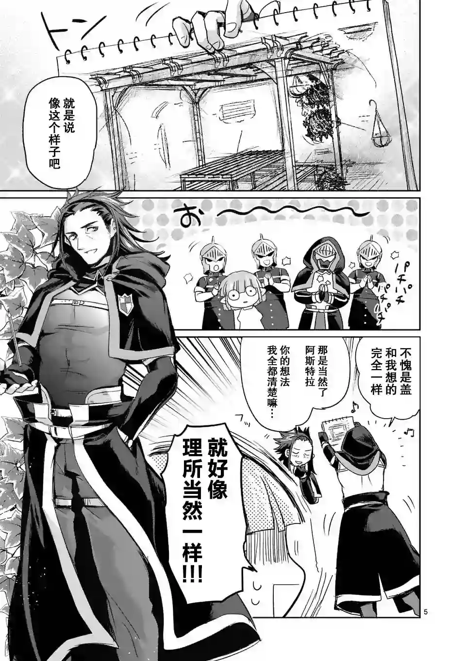 IT#039;S MY LIFE第22话