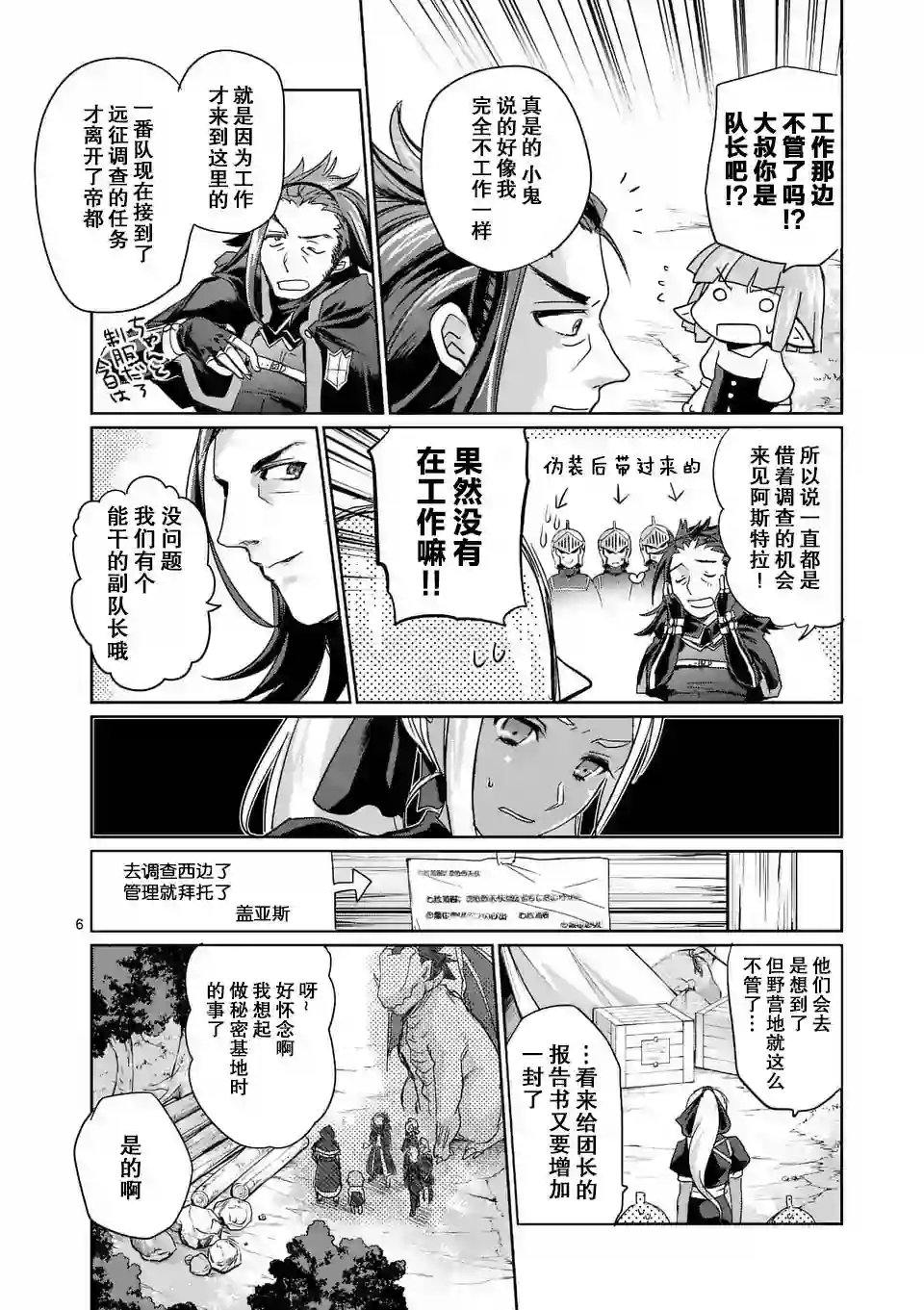 IT#039;S MY LIFE第22话