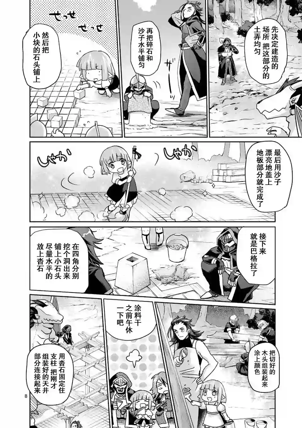 IT#039;S MY LIFE第22话