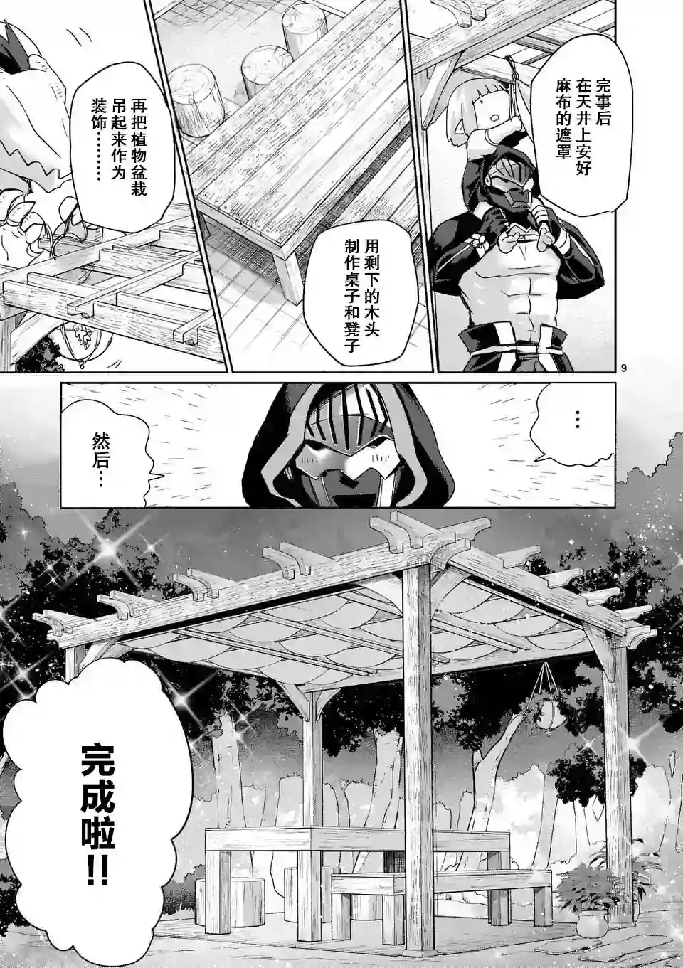 IT#039;S MY LIFE第22话