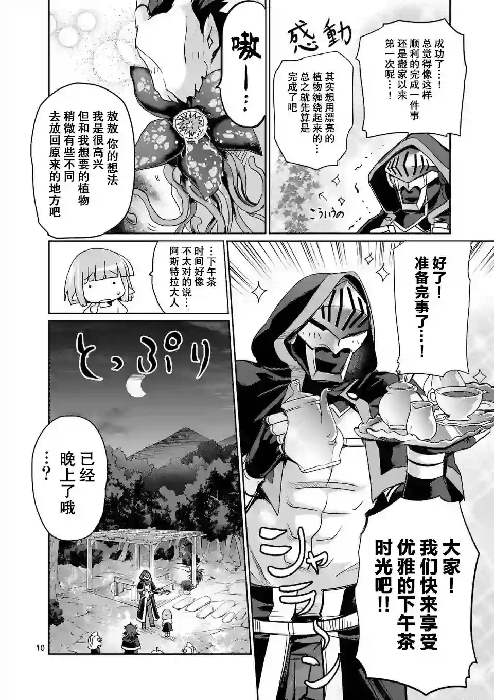 IT#039;S MY LIFE第22话