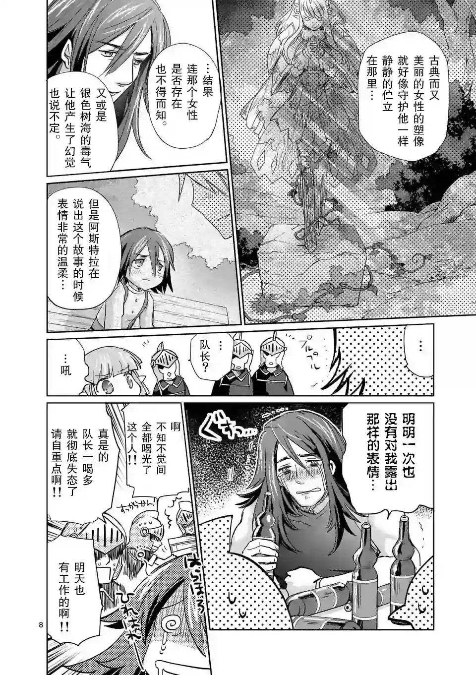 IT#039;S MY LIFE第23话