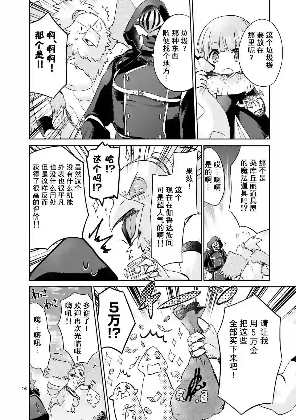 IT#039;S MY LIFE第24话