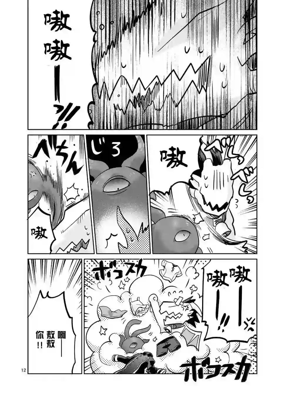IT#039;S MY LIFE第25.5话