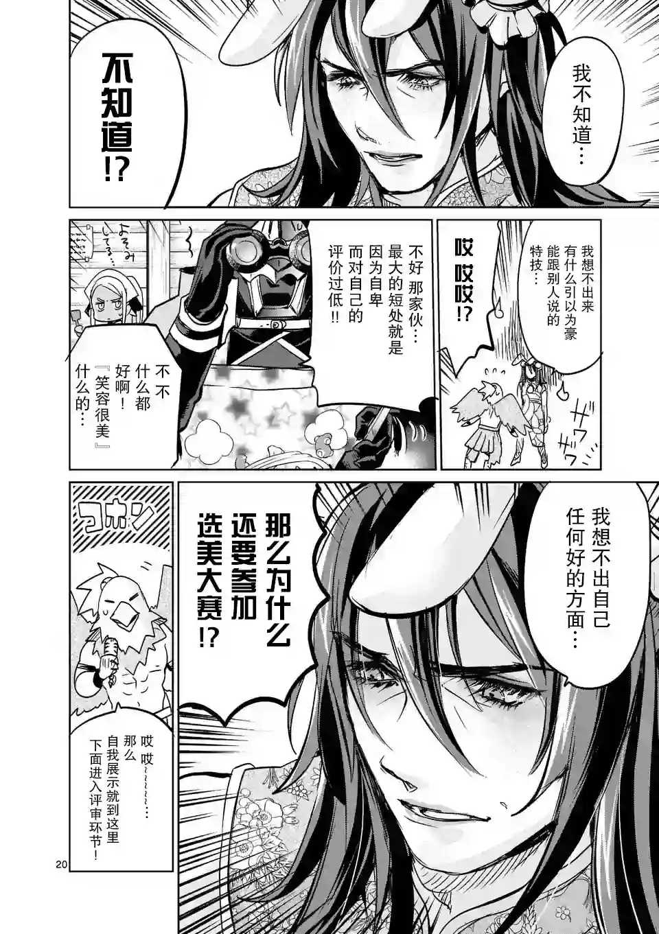 IT#039;S MY LIFE第26话