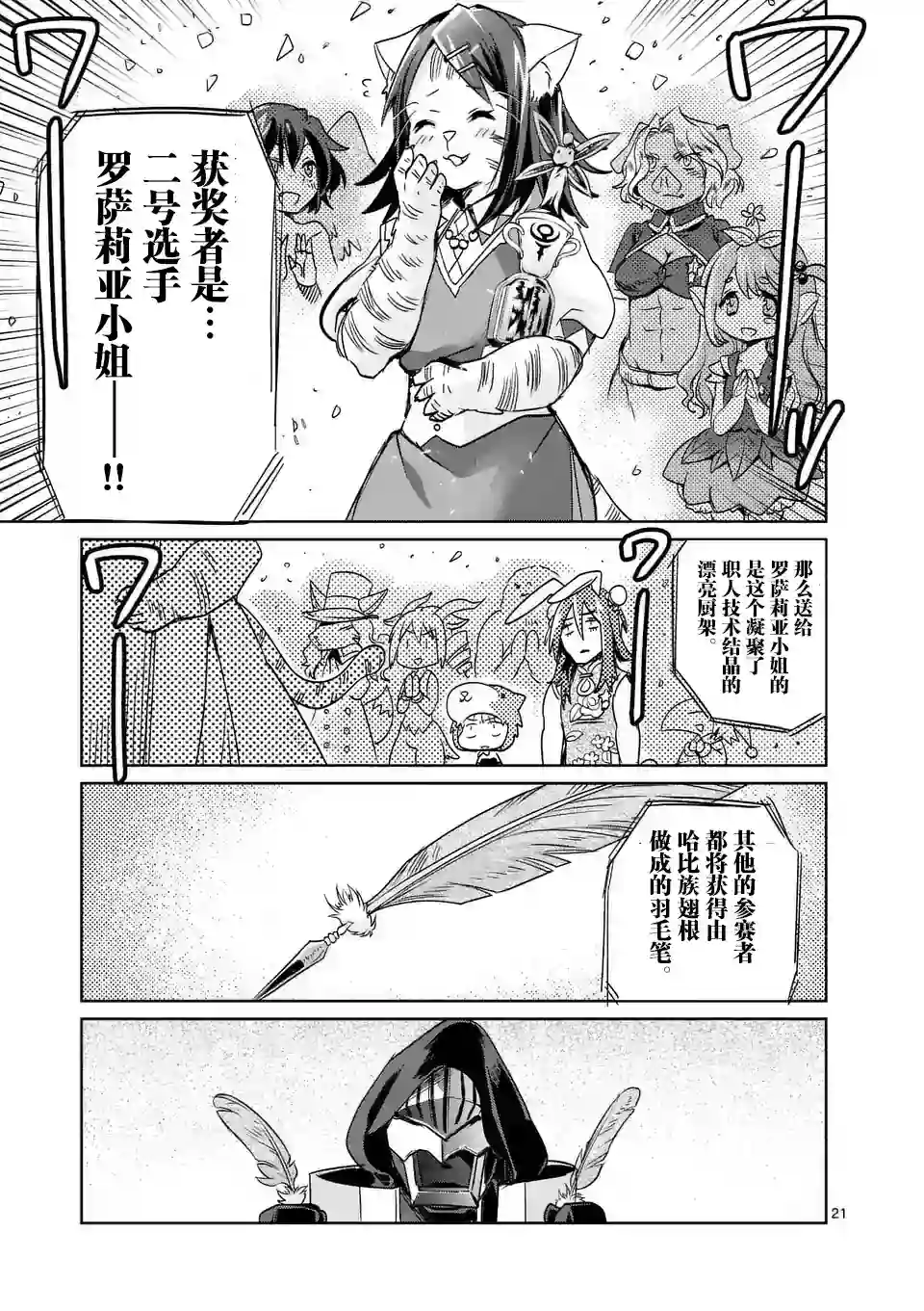 IT#039;S MY LIFE第26话