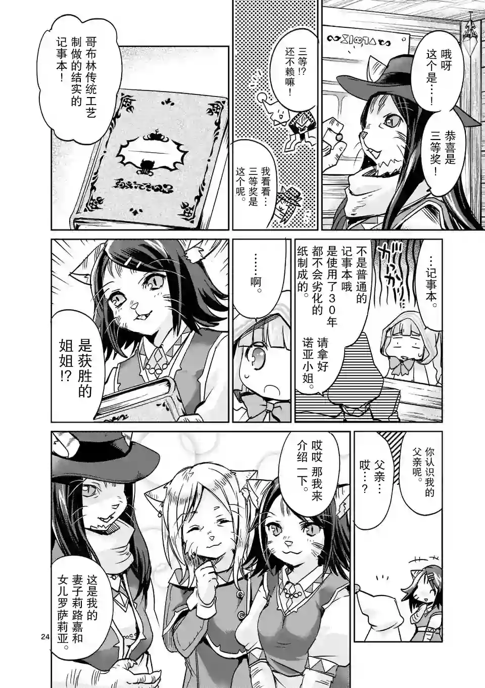 IT#039;S MY LIFE第26话
