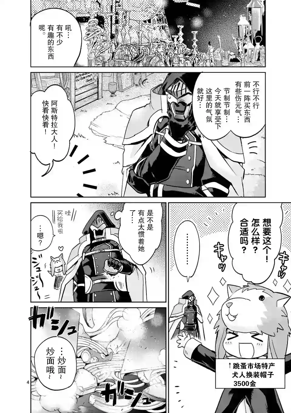 IT#039;S MY LIFE第26话