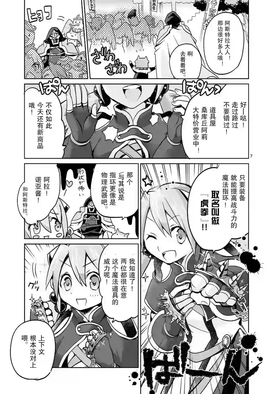 IT#039;S MY LIFE第26话