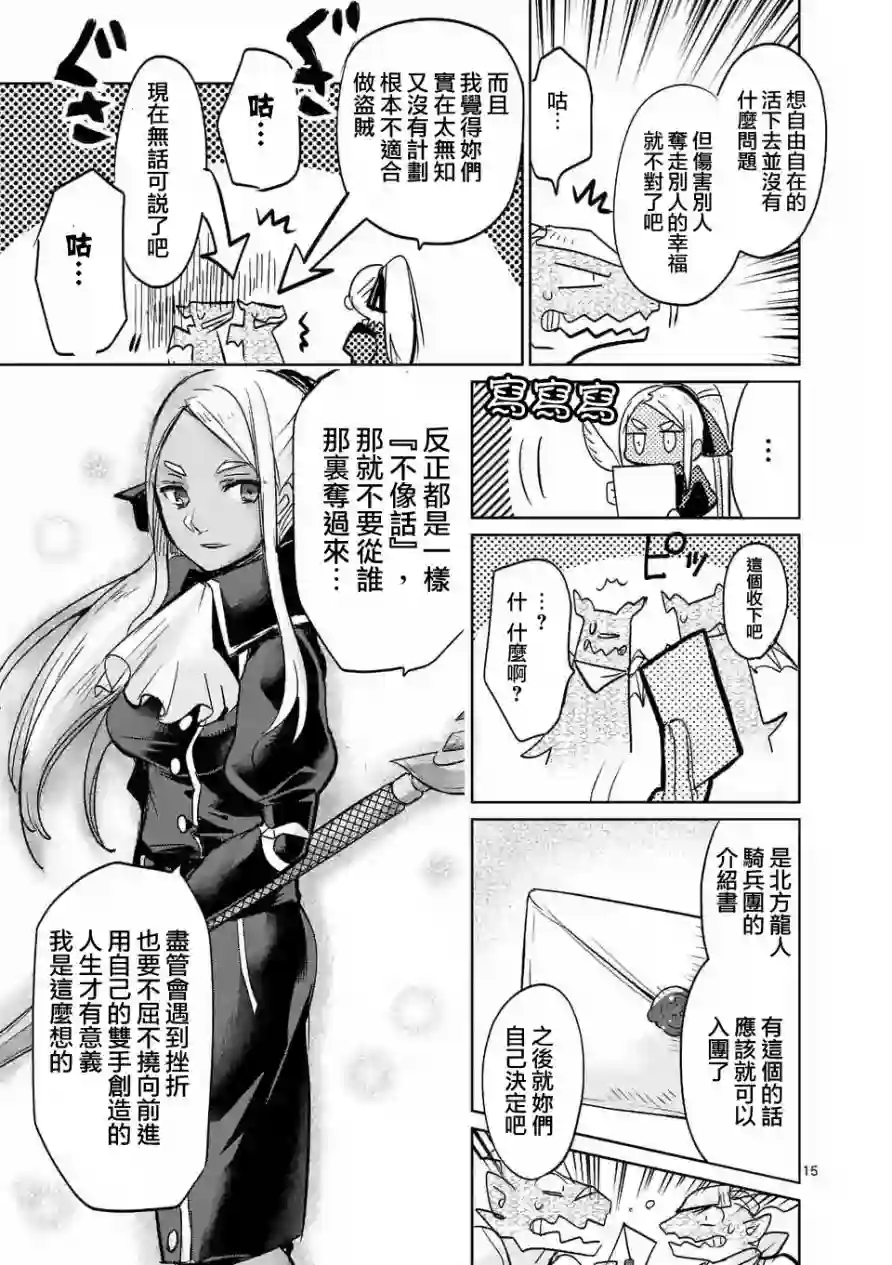 IT#039;S MY LIFE第27话