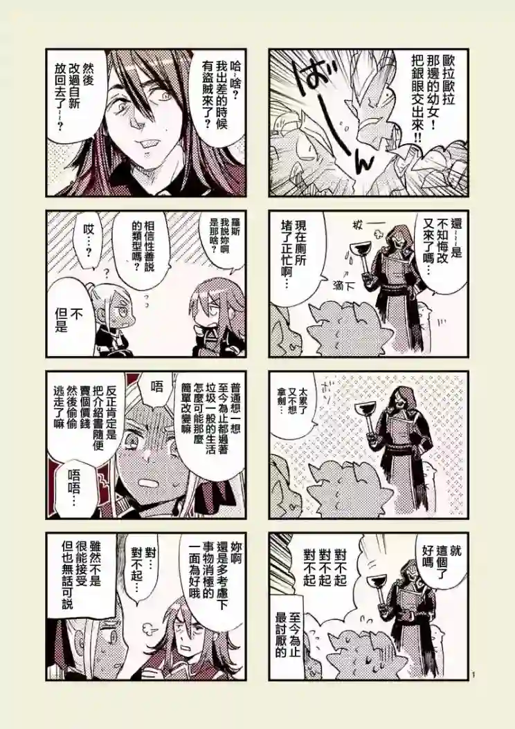 IT#039;S MY LIFE第27话