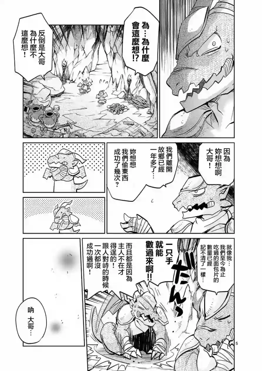 IT#039;S MY LIFE第27话