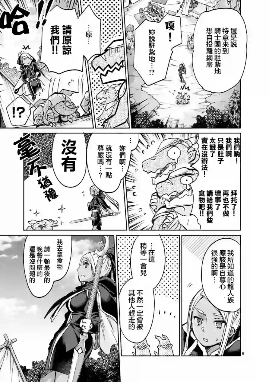 IT#039;S MY LIFE第27话