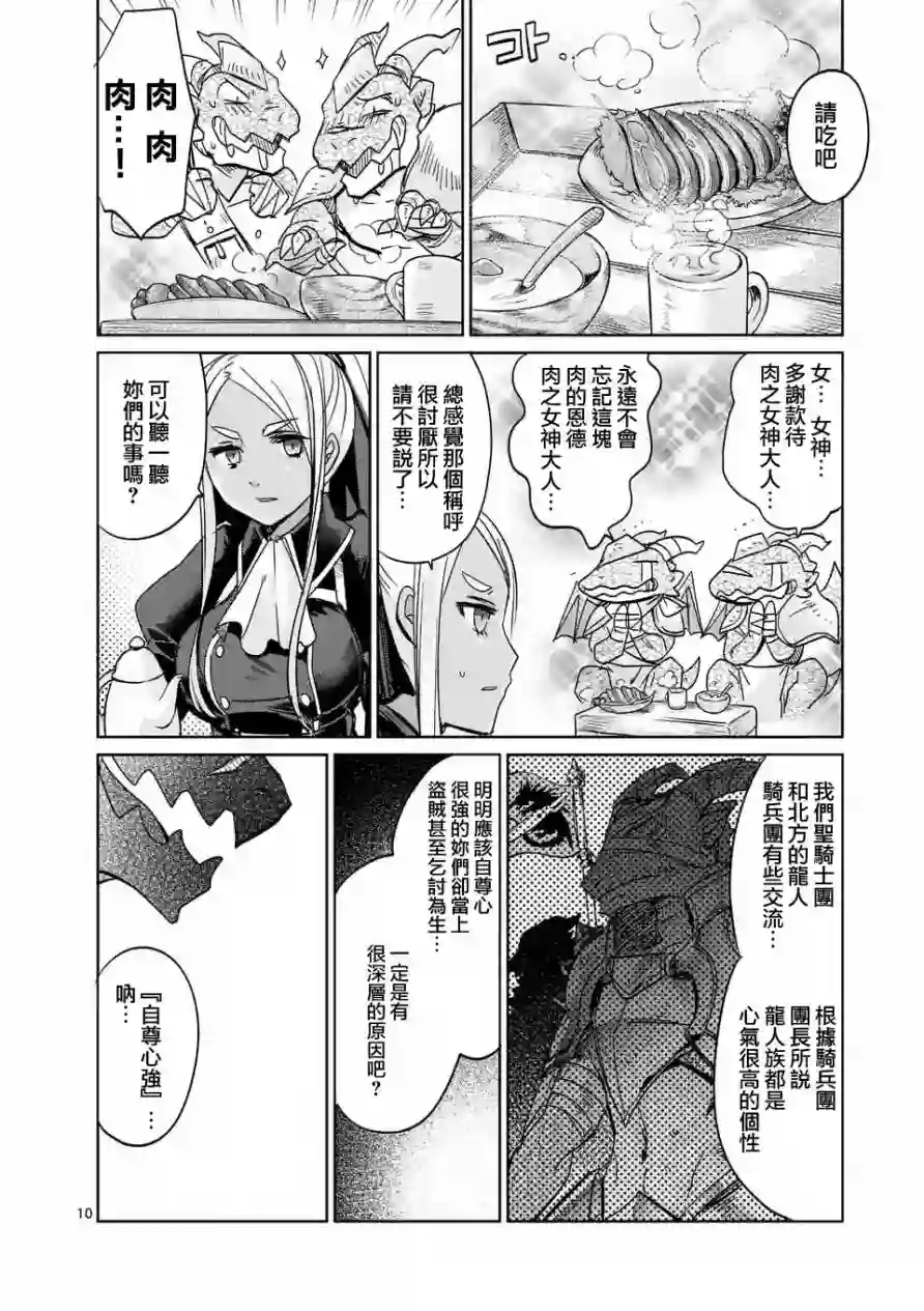 IT#039;S MY LIFE第27话