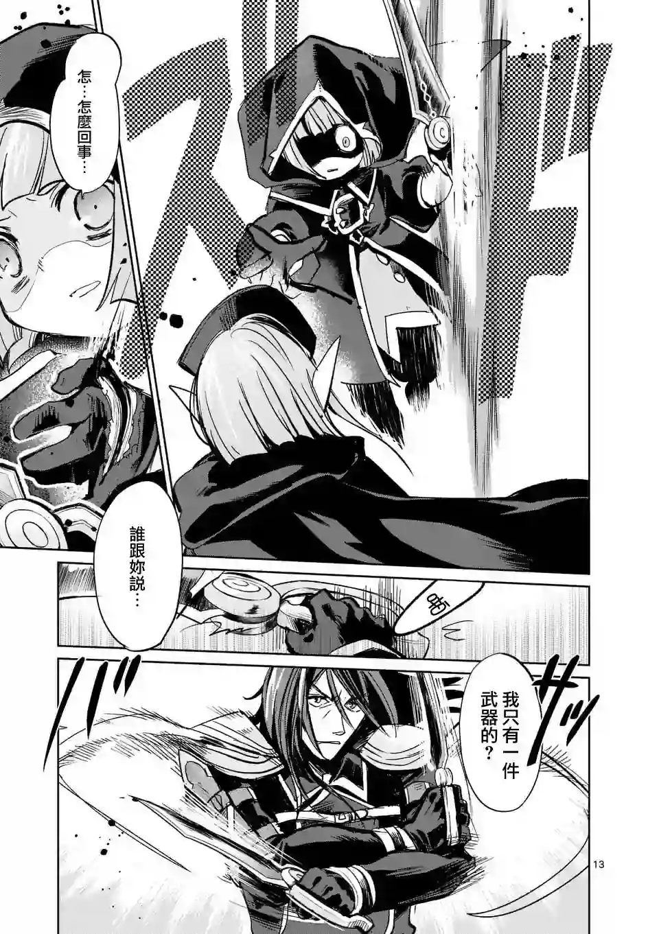 IT#039;S MY LIFE第29话