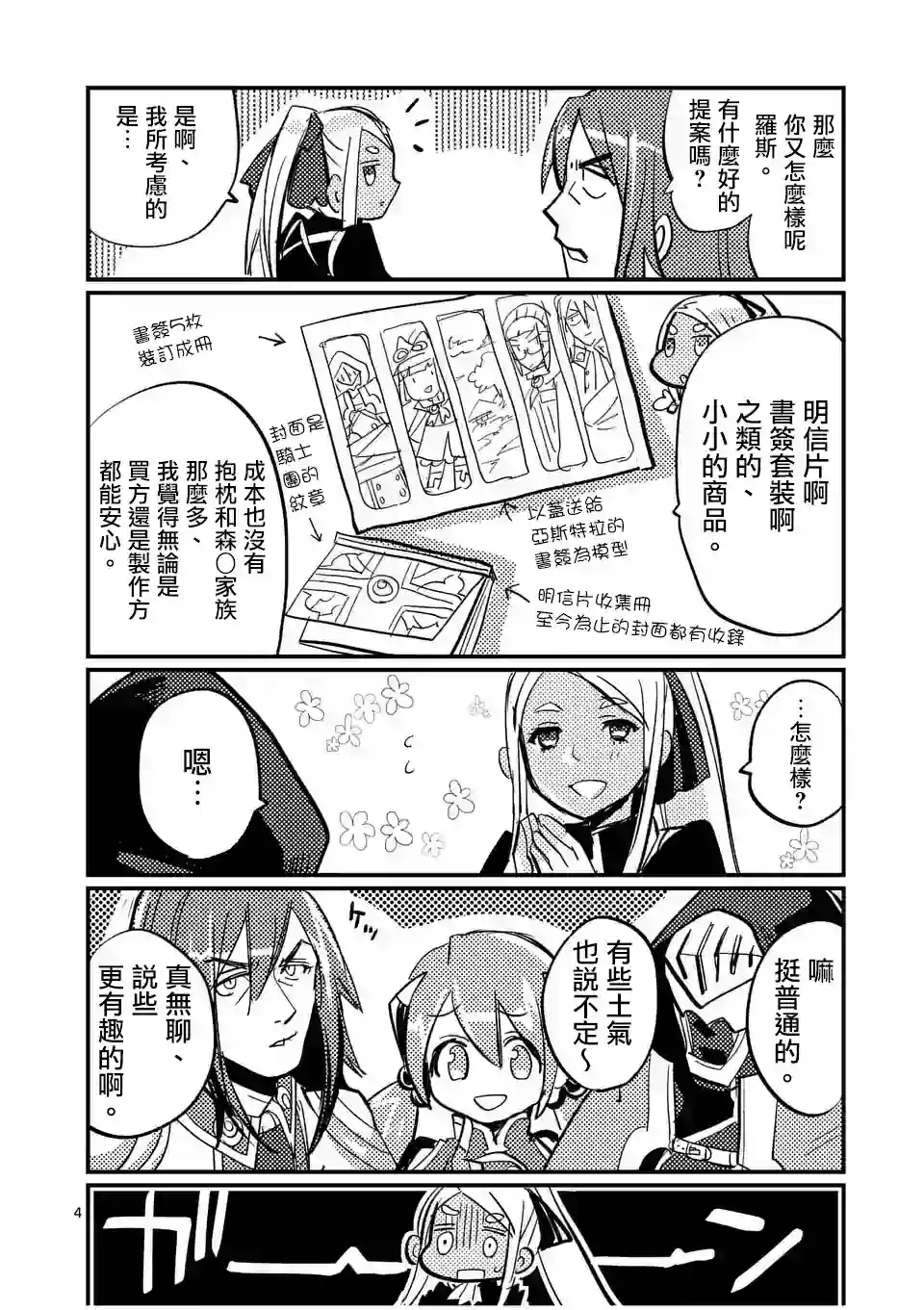 IT#039;S MY LIFE第29.5话