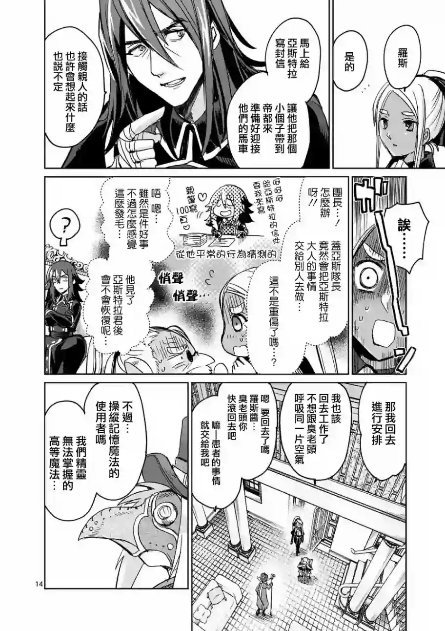 IT#039;S MY LIFE第30话