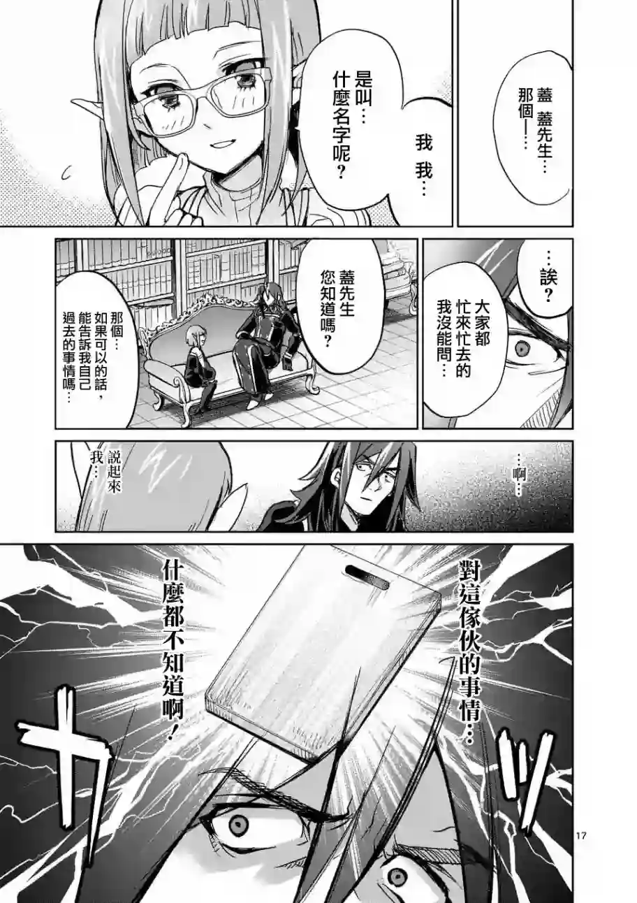 IT#039;S MY LIFE第30话