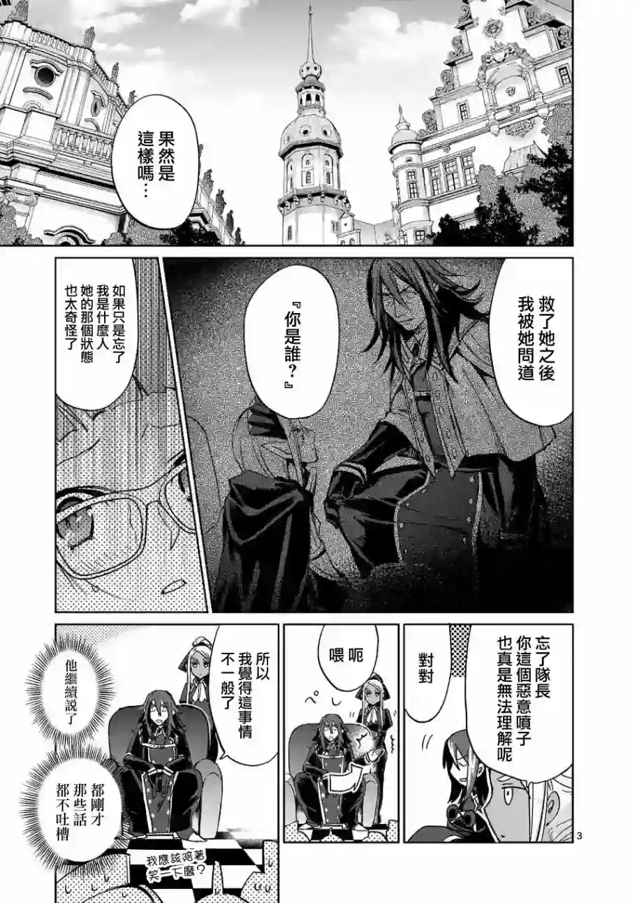 IT#039;S MY LIFE第30话