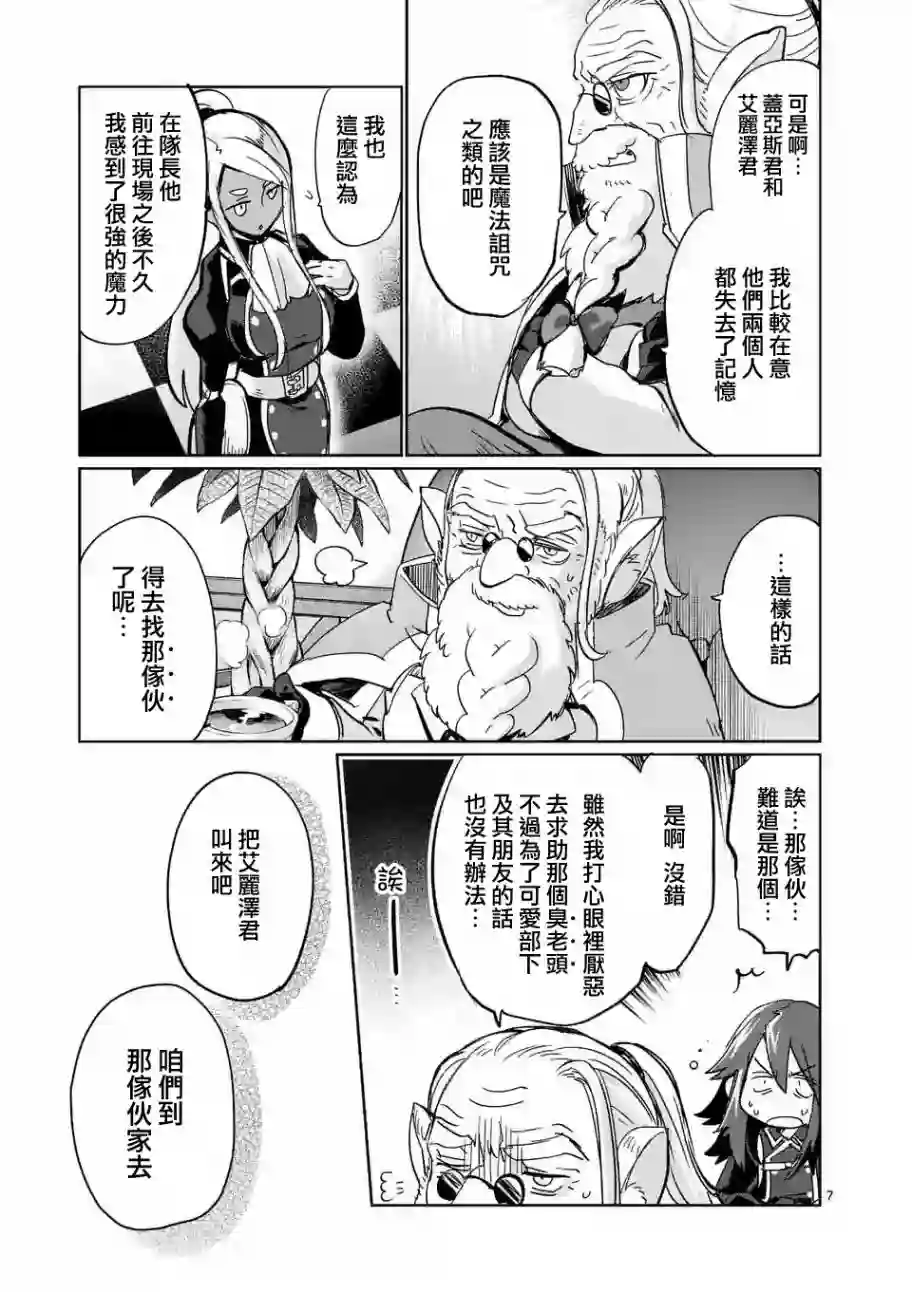 IT#039;S MY LIFE第30话