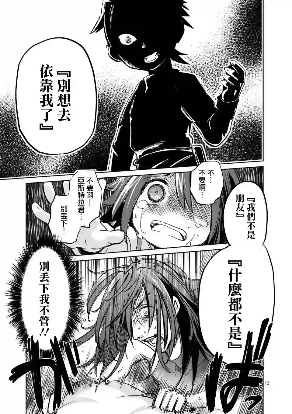 IT#039;S MY LIFE第31话