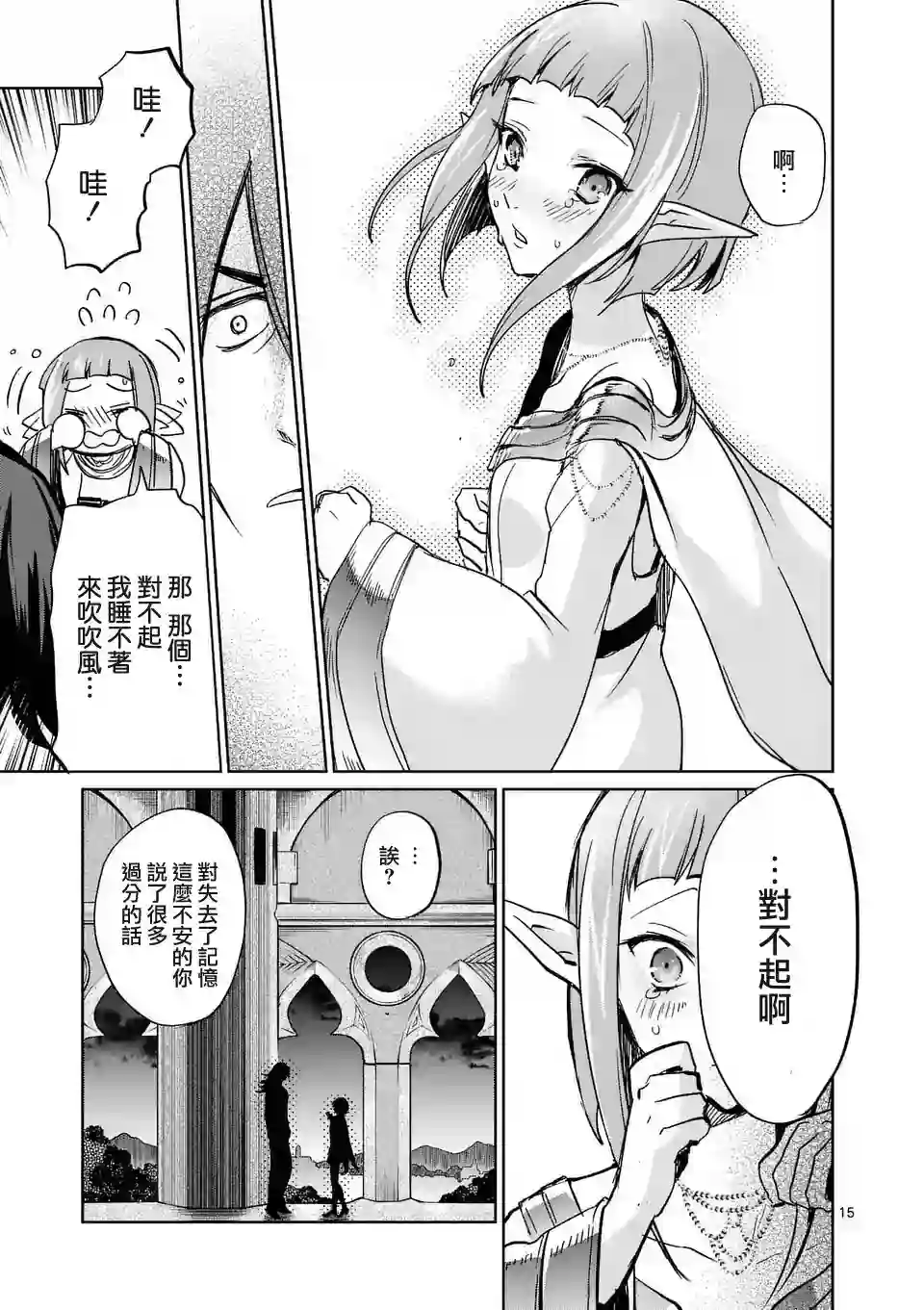 IT#039;S MY LIFE第31话