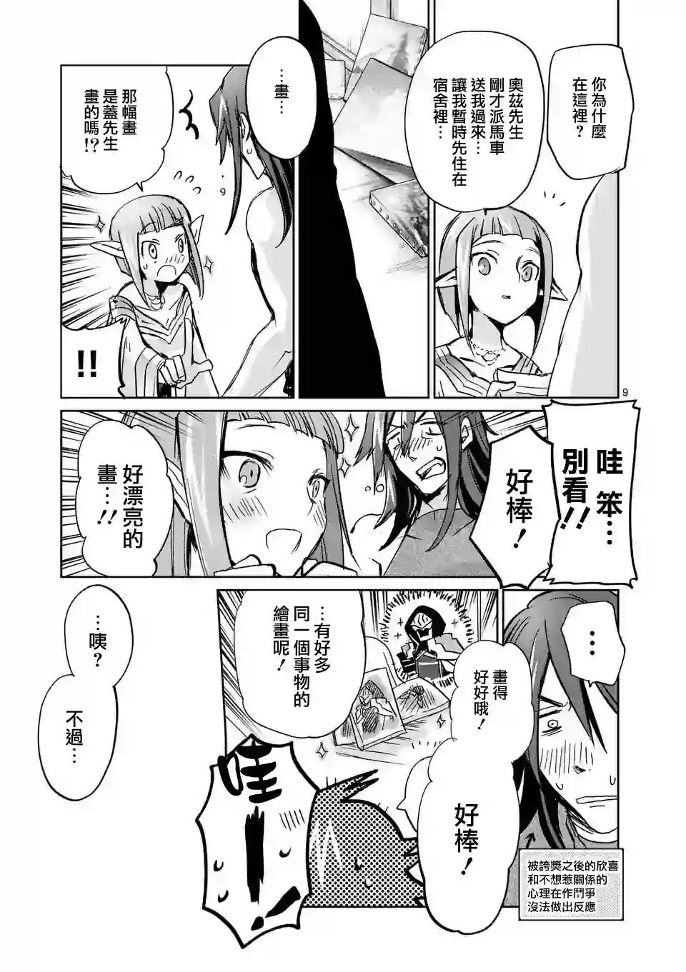 IT#039;S MY LIFE第31话