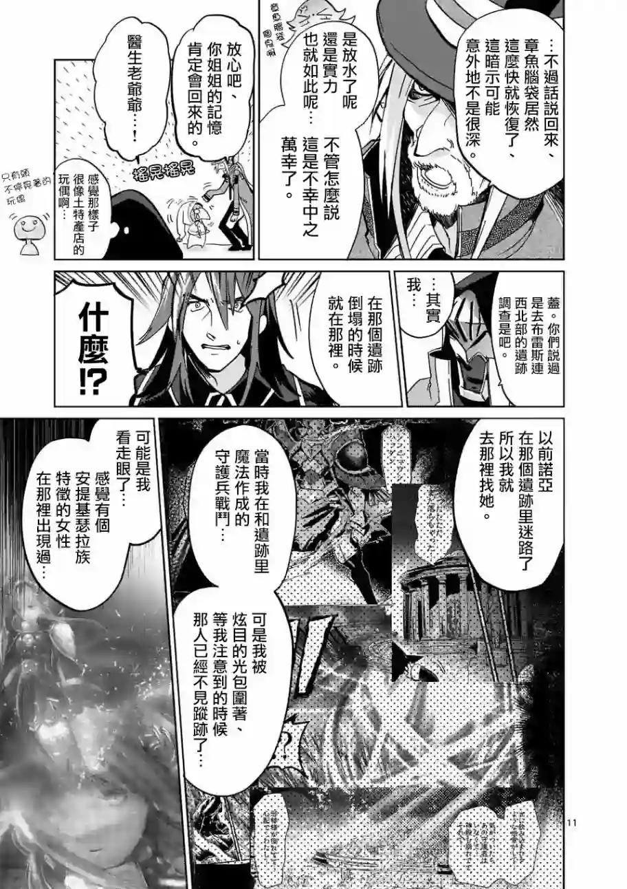 IT#039;S MY LIFE第32话