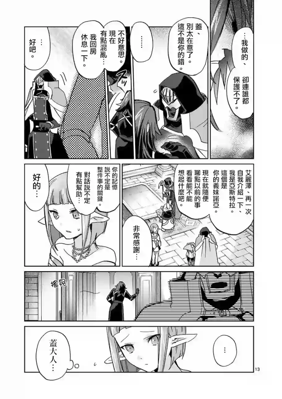 IT#039;S MY LIFE第32话