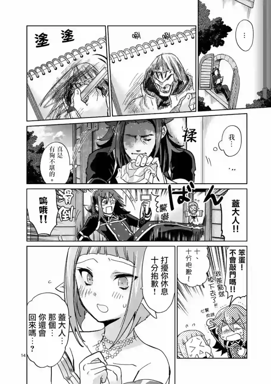 IT#039;S MY LIFE第32话