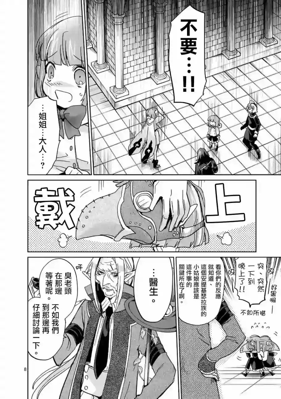IT#039;S MY LIFE第32话