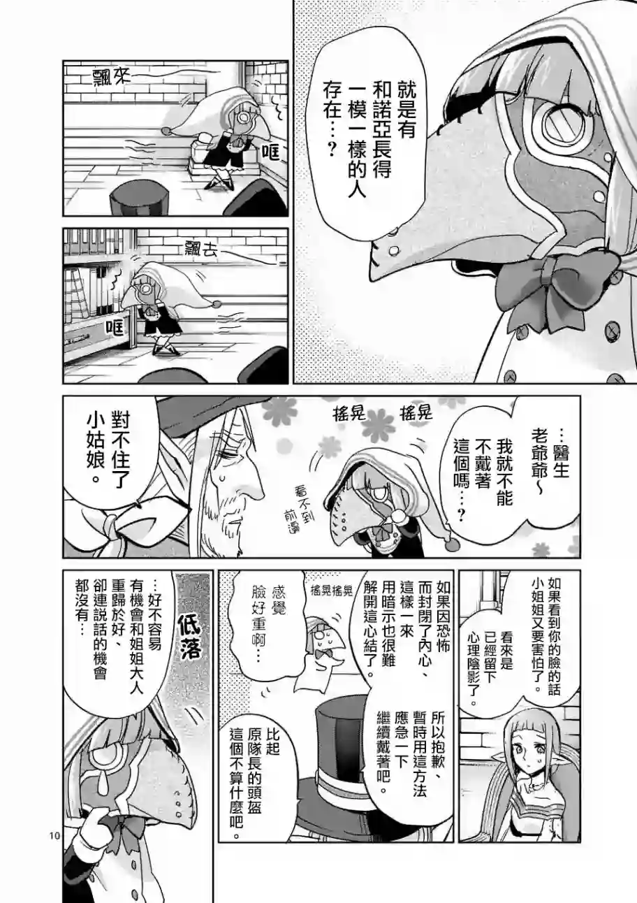 IT#039;S MY LIFE第32话
