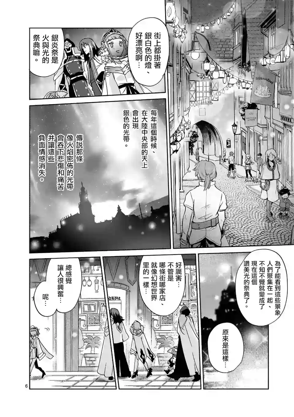 IT#039;S MY LIFE第33话