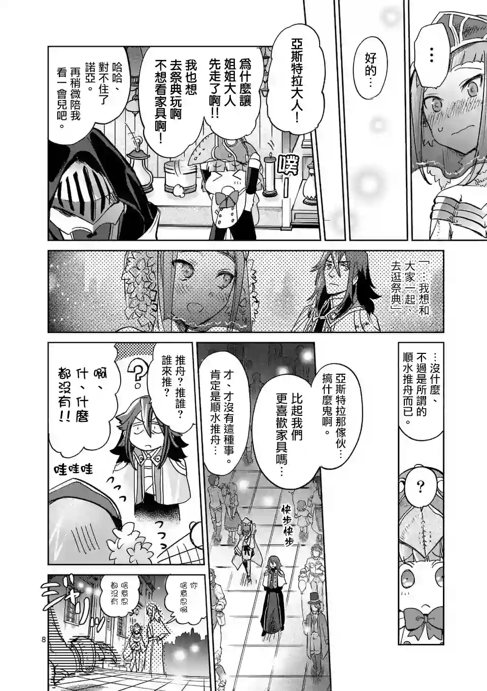 IT#039;S MY LIFE第33话
