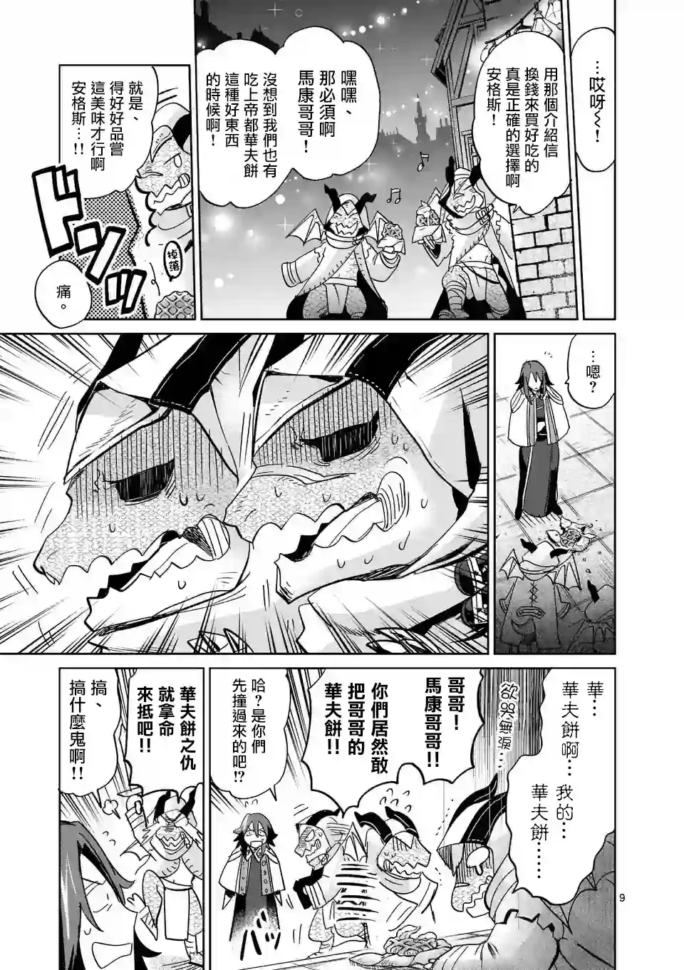 IT#039;S MY LIFE第33话
