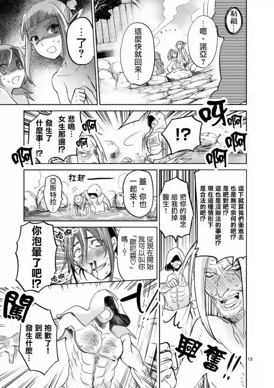 IT#039;S MY LIFE第36话