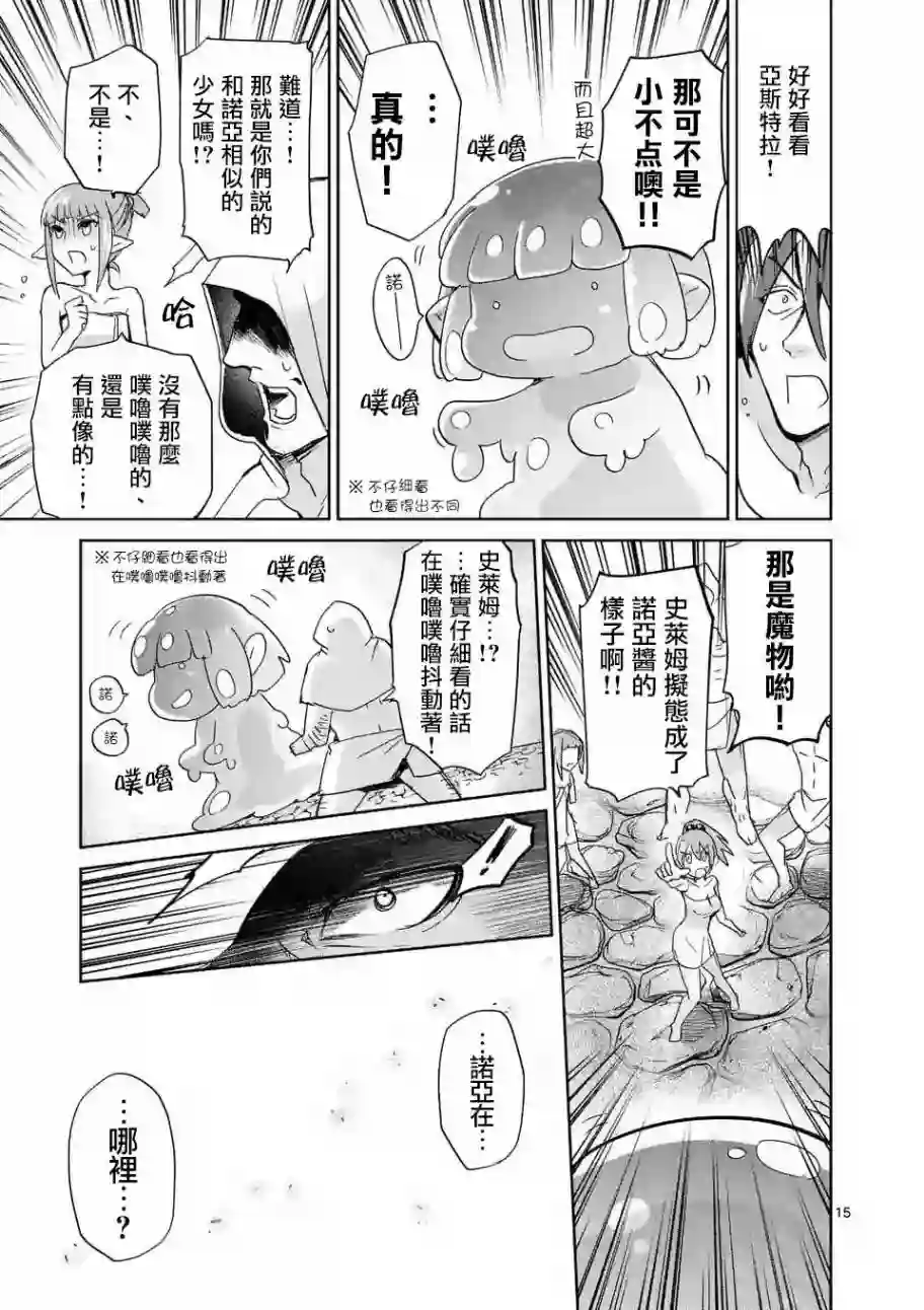 IT#039;S MY LIFE第36话