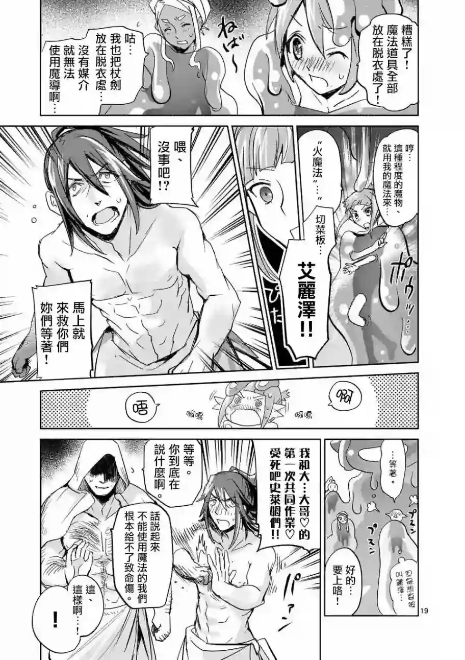 IT#039;S MY LIFE第36话