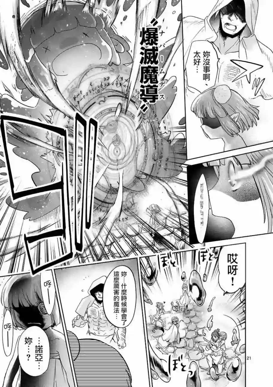 IT#039;S MY LIFE第36话