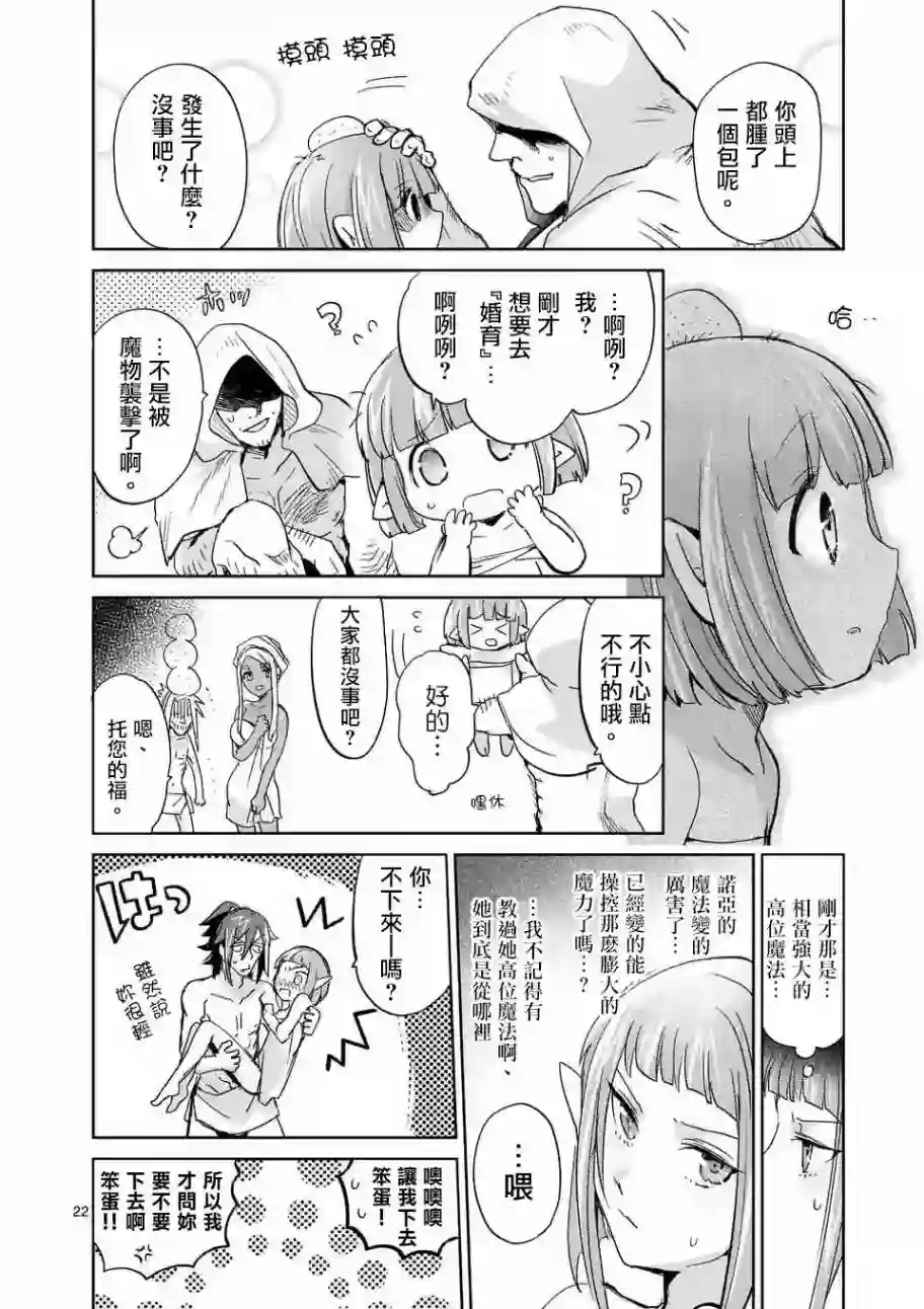 IT#039;S MY LIFE第36话