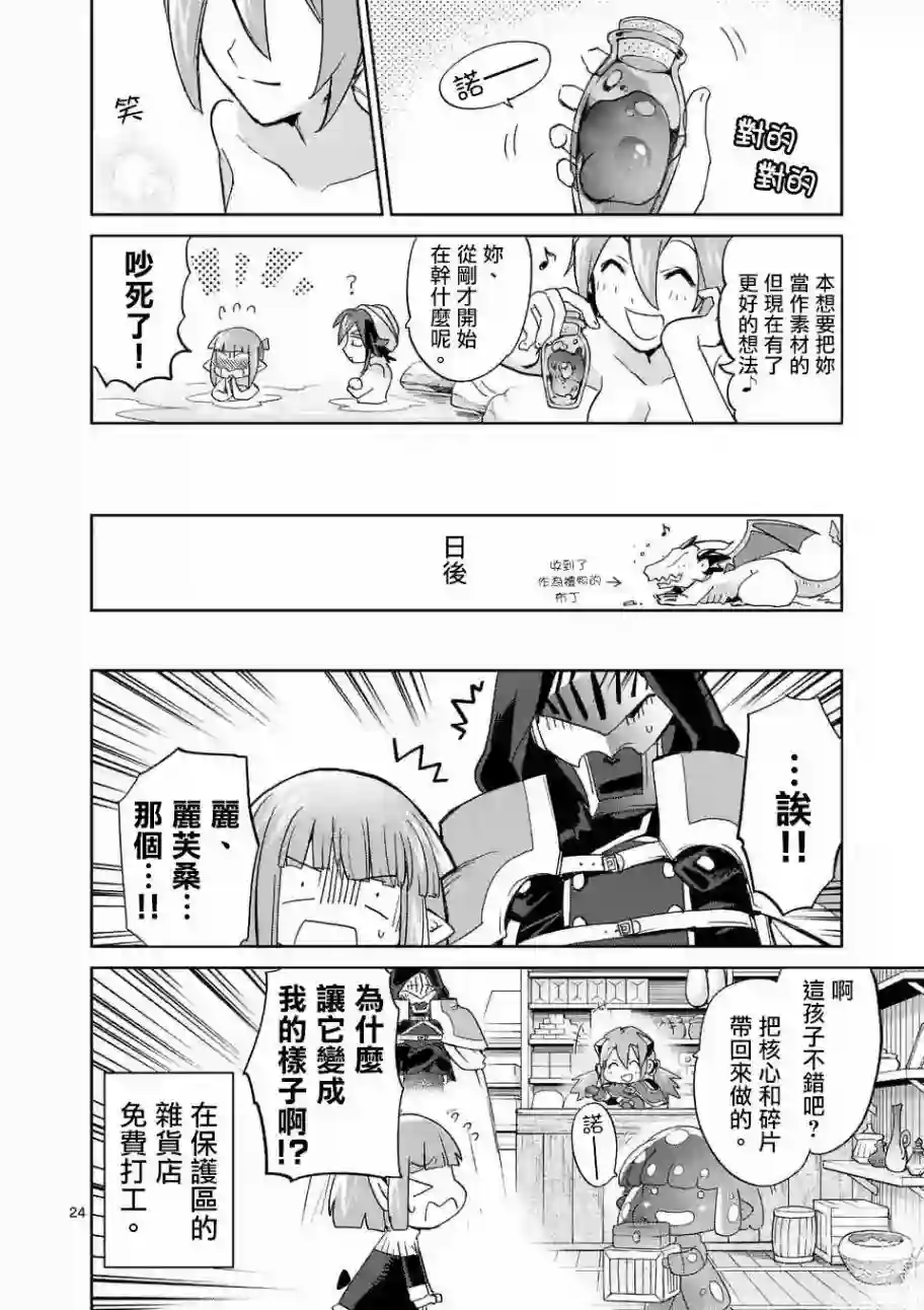 IT#039;S MY LIFE第36话