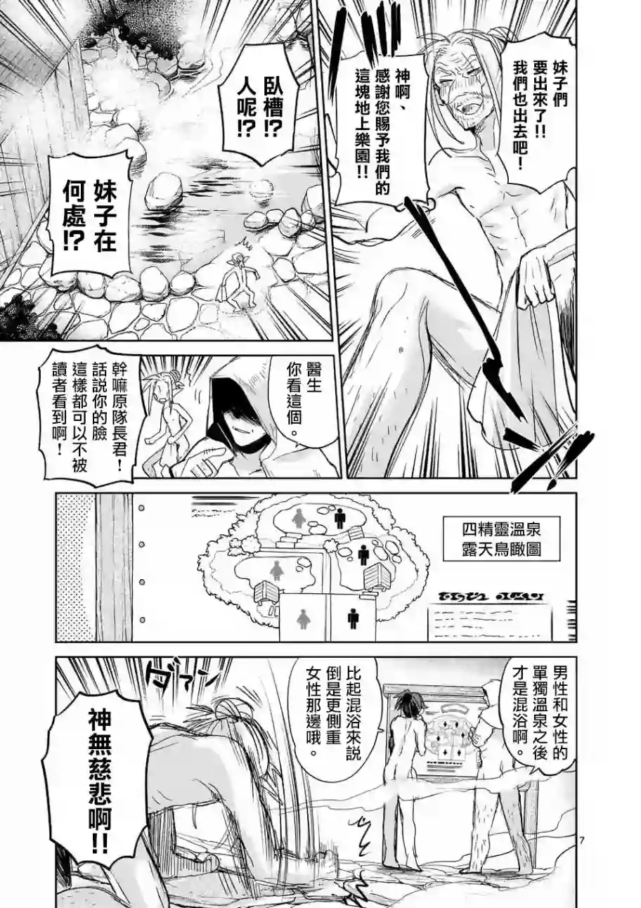 IT#039;S MY LIFE第36话