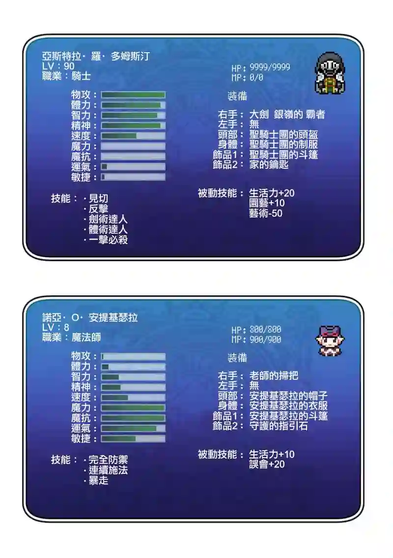 IT#039;S MY LIFE第36.5话