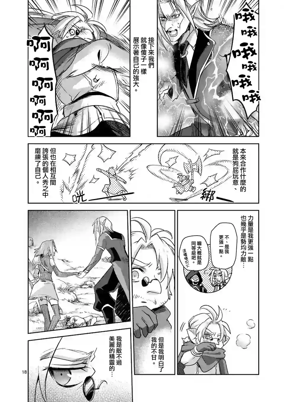 IT#039;S MY LIFE第37话
