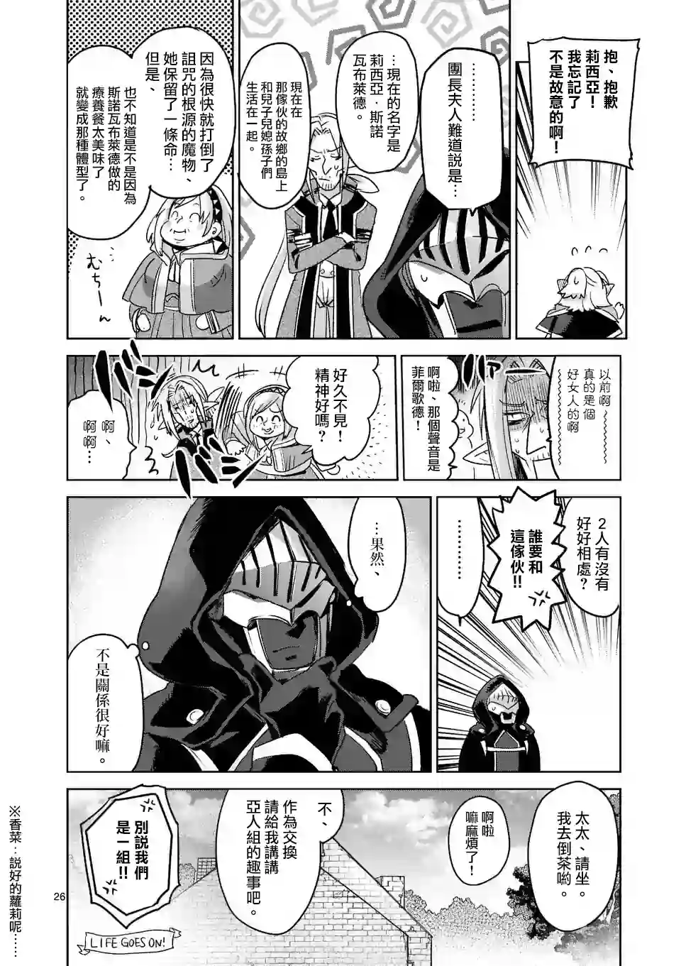IT#039;S MY LIFE第37话