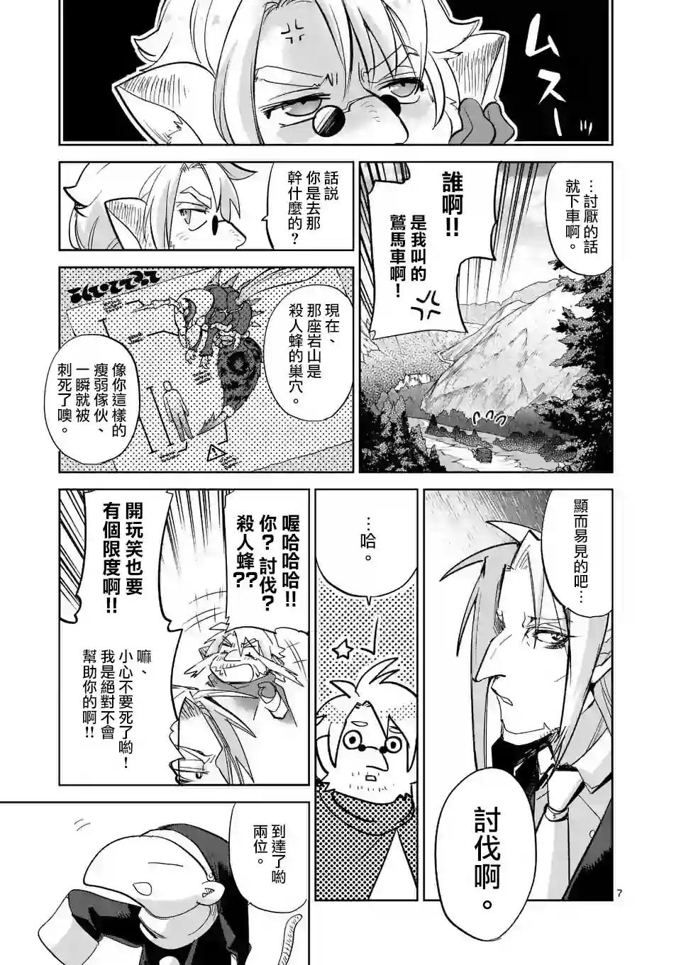 IT#039;S MY LIFE第37话