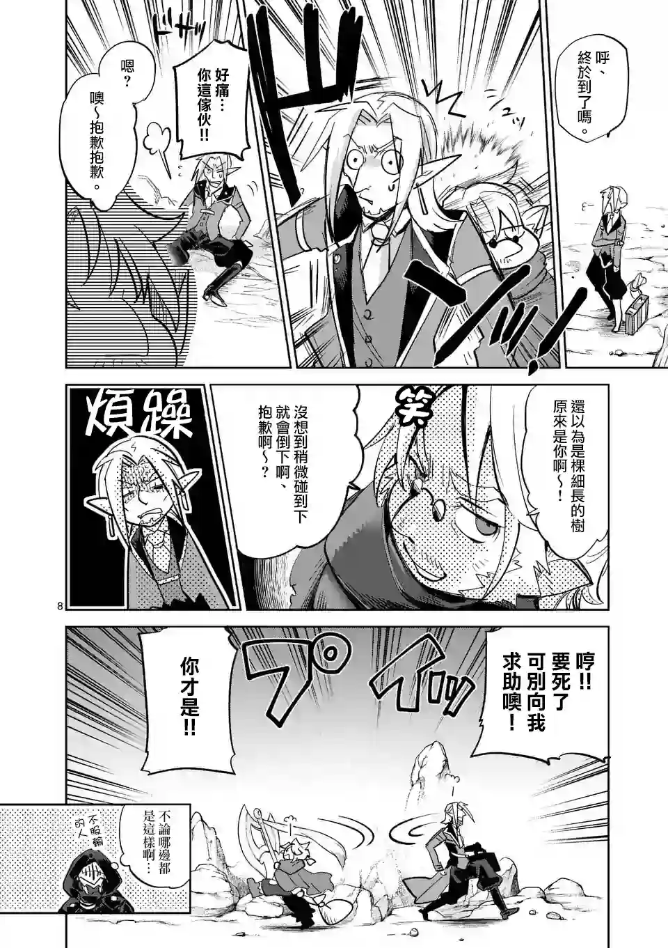 IT#039;S MY LIFE第37话